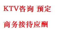 揭阳最好十大KTV会所消费排名